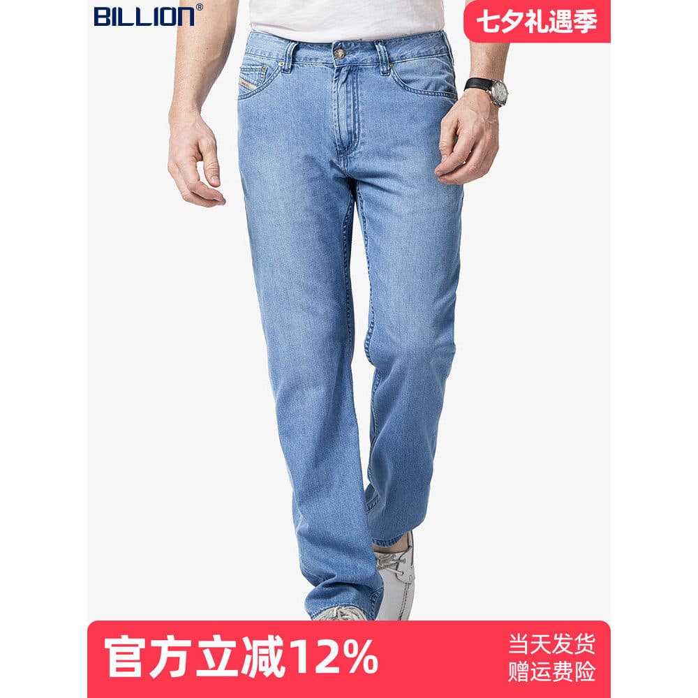 Bilhões de calças de brim de cor clara fina masculina em linha reta verão Casual calças masculinas clássico puro algodão