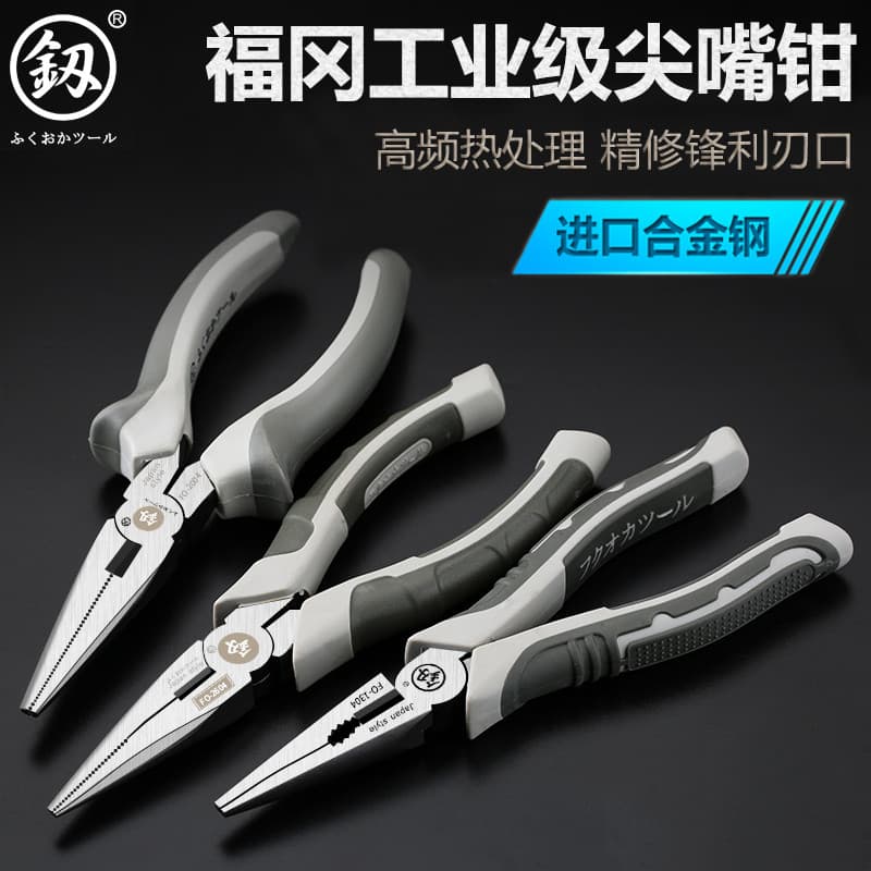 Japão Fukuoka alicate de ponta fina grau Industrial 20cm 8 Original especial importado eletricista alemão agulha-nariz a