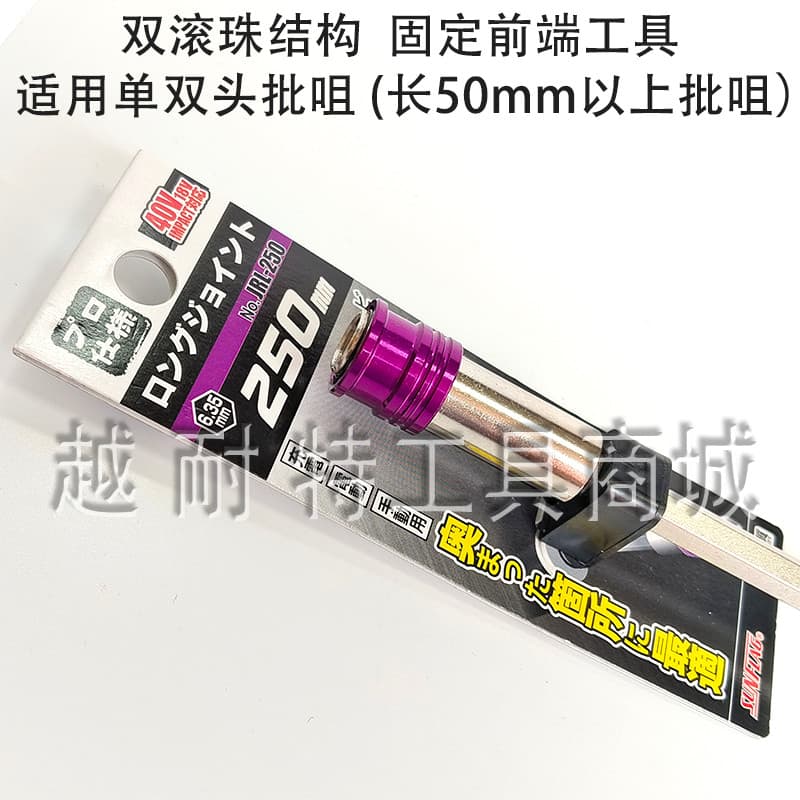 Japão importado SUNFLAG nova tartaruga 1/4 adaptador de extensão único/duplo Bit titular JRL-250mm