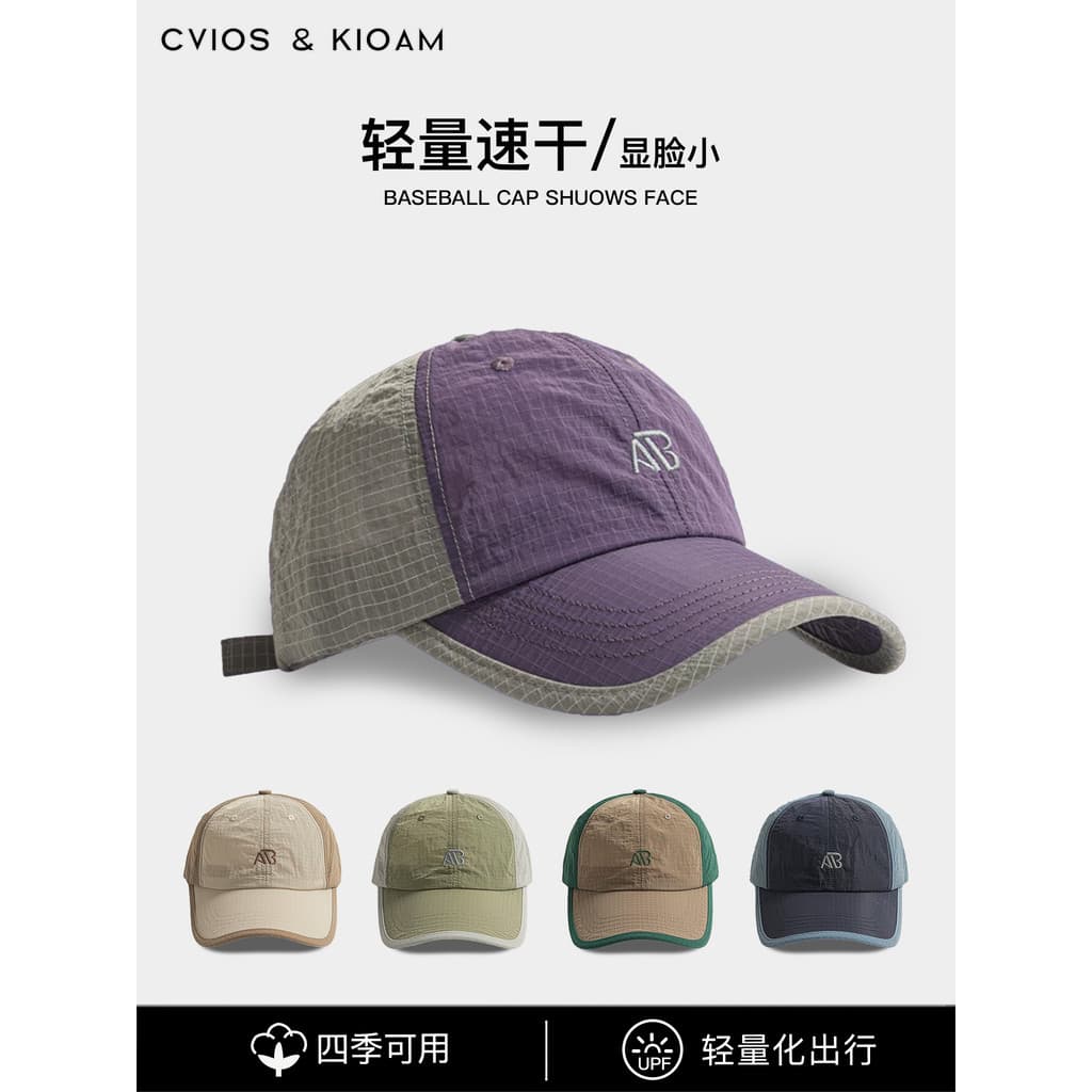 CviosKioam Mountain Series Boné de beisebol leve, respirável, de secagem rápida, combinando com cores, masculino, femini