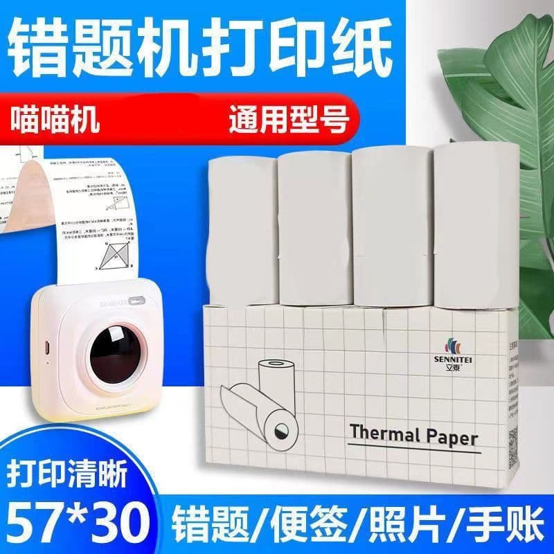 Papel de impressão de máquina Meow Papel térmico 10 anos de papel pode colar adesivo lição de casa de estudante ajuda pe