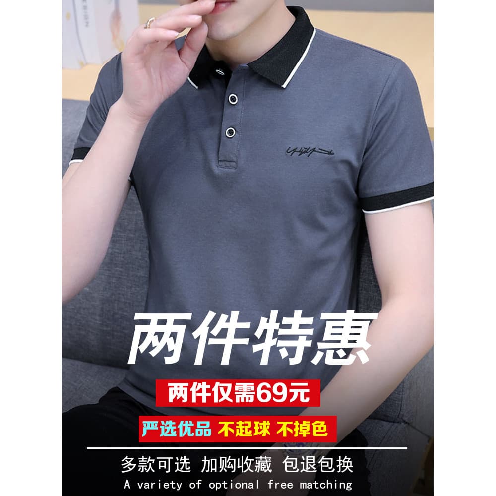 Verão de manga curta camiseta masculina na moda magro-ajuste lapela camisa POLO juventude negócios All-Match corpo @-
