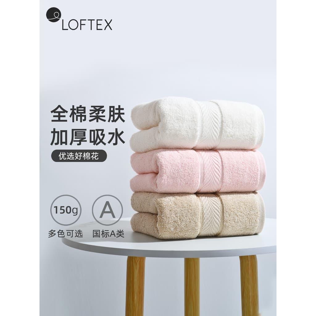 LOFTEX/toalha de algodão de pelúcia de algodão puro fosco, alta qualidade, espessada, Extra grande, lavagem facial, Hote