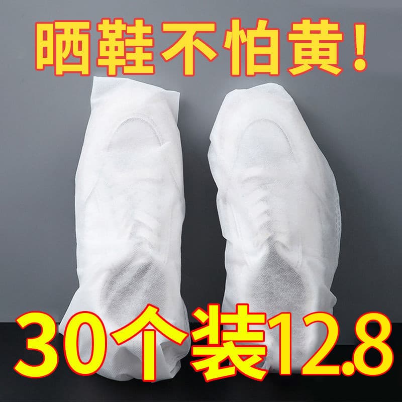 Sandálias anti-amarelo saco pequeno branco sapatos sapato saco de armazenamento de secagem engrossado reutilizável sapat