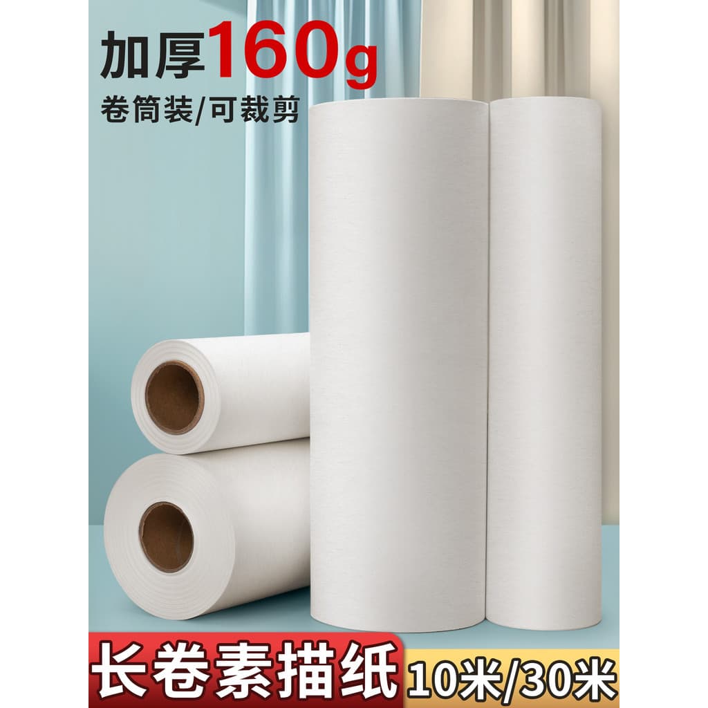 Yuanhao Papel de esboço de rolagem longa espessado 160g Arte dedicada Cor chumbo Marcador acrílico Caneta aquarela Papel