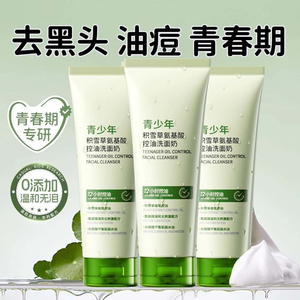 Limpador Facial para jovens, controle de óleo, remoção de cravos, Acne, aminoácidos, estudantes do ensino médio, usam De