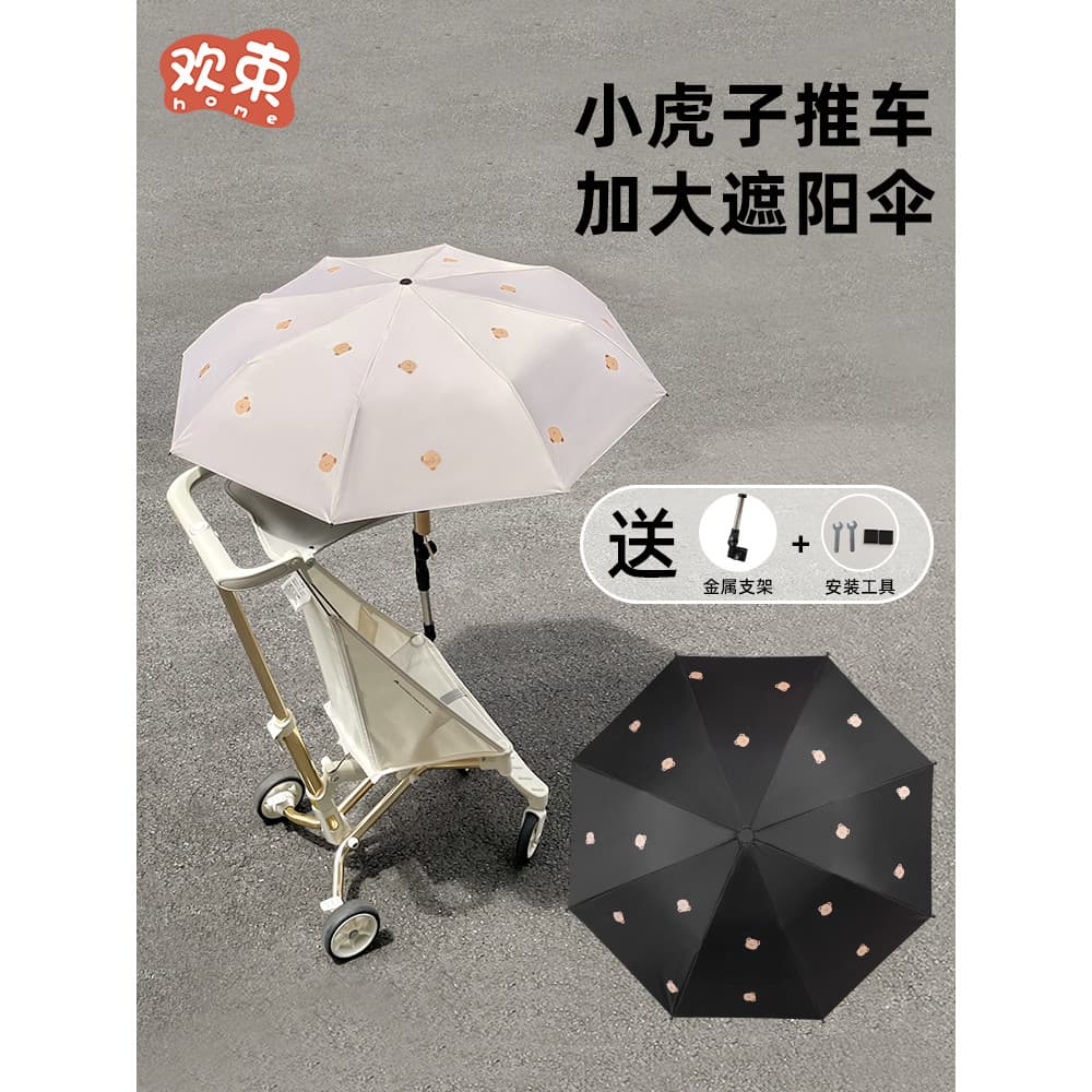 Maruya bolso carro pára-sol pequeno tigre acessórios guarda-chuva suporte carrinho de bebê pára-sol protetor solar fixo