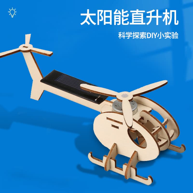 Tecnologia de helicóptero Solar produção pequena invenção jardim de infância ciência pequeno experimento avião artesanal