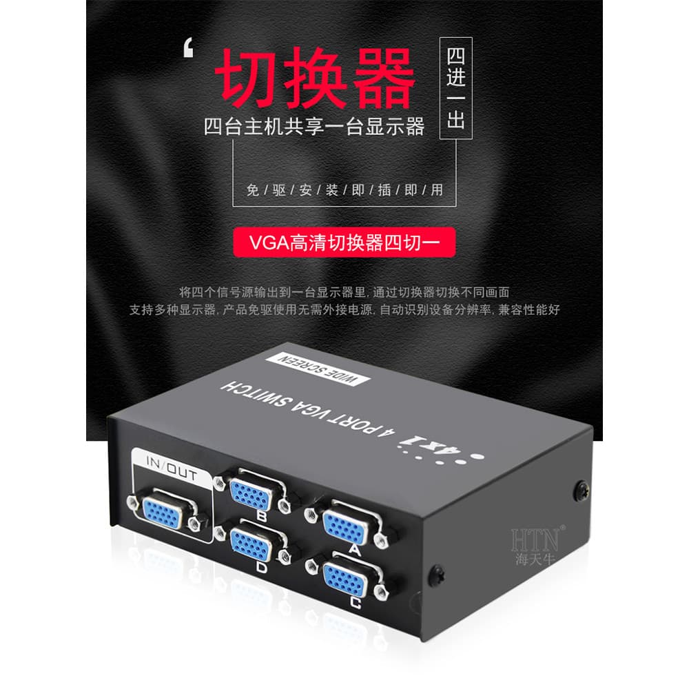 VGA Switcher Four In One Out HD 4 em 1 Out Conversor de vídeo Cortador de tela Dispositivo de compartilhamento Notebook