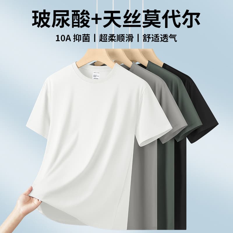 [Contém ácido hialurônico] Tencel Modal Algodão Camiseta de manga curta masculina 2026 Novo estilo de seda gelada 10A To