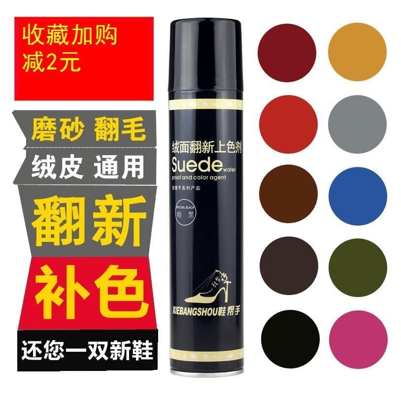 Agente de tingimento camurça spray pintura mudança de cor pele de veado spray de água agente de cor complementar camurça