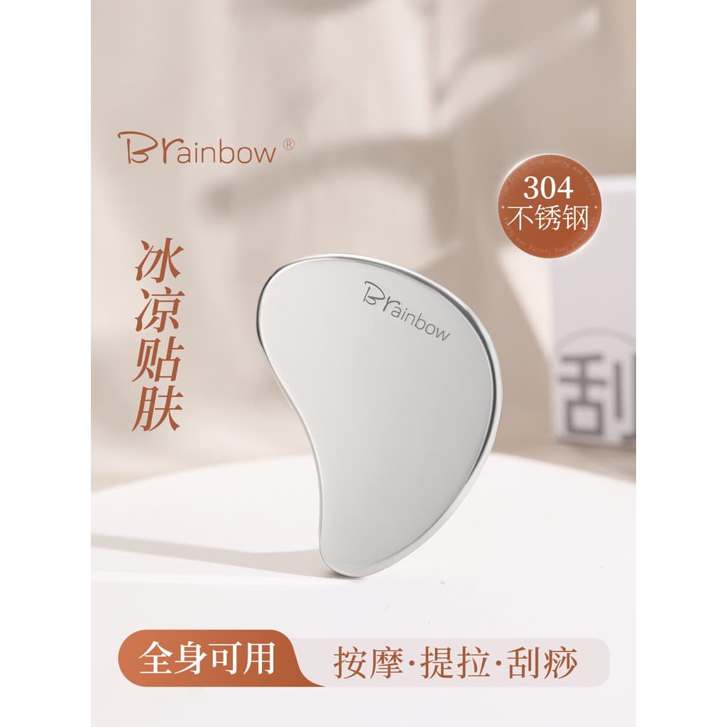 Brainbow raspador de massagem facial levantamento endurecimento Metal beleza ferramenta cuidados com a pele raspagem cor
