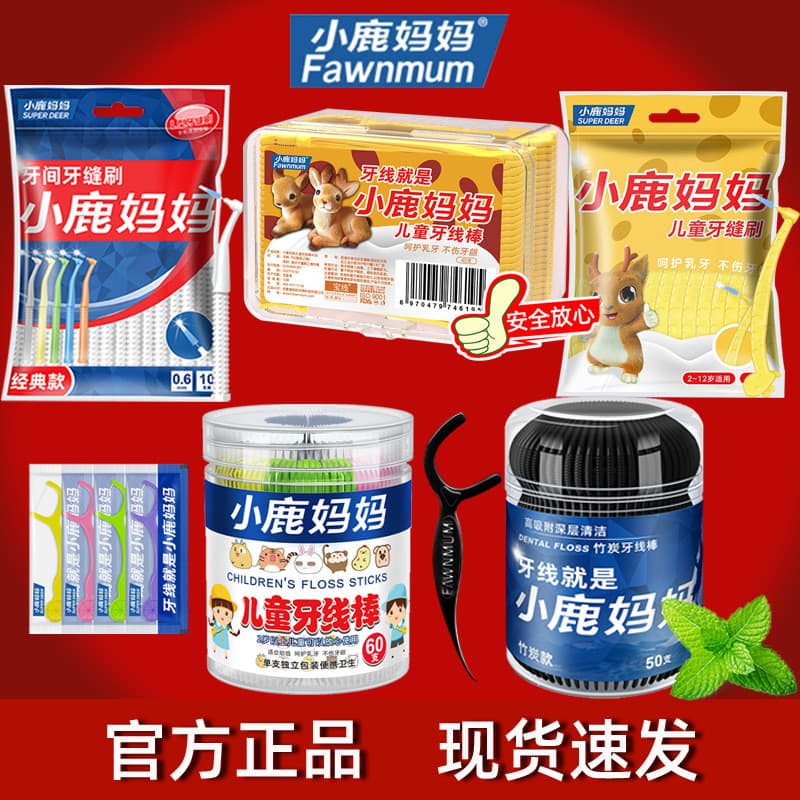 Mama Deer Guihu/Clássico/Crianças Fio Dental Doméstico de Qualidade Alimentar Pacote Familiar de Linha Dupla Estilo Jove