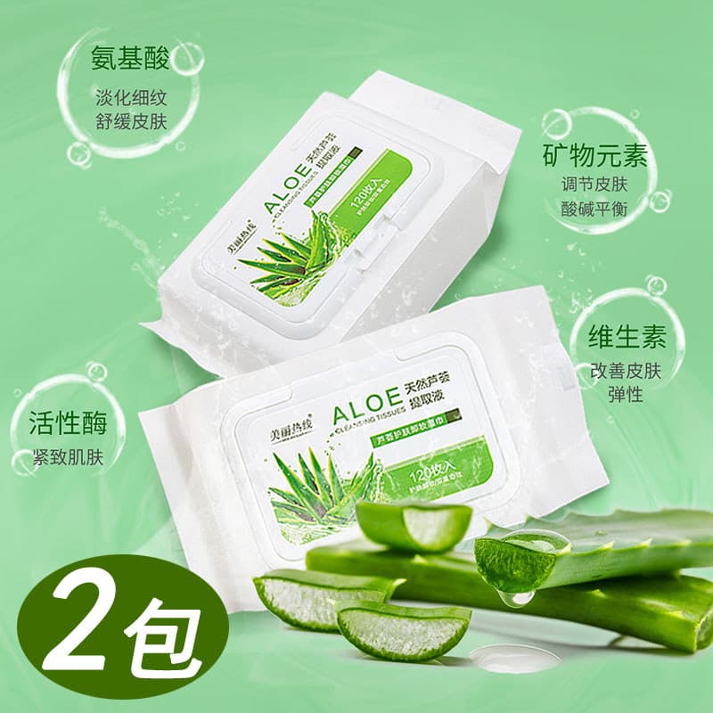 Linda linha quente Aloe Vera limpeza removedor de maquiagem toalhetes de limpeza suave algodão estudante festa sem enxág