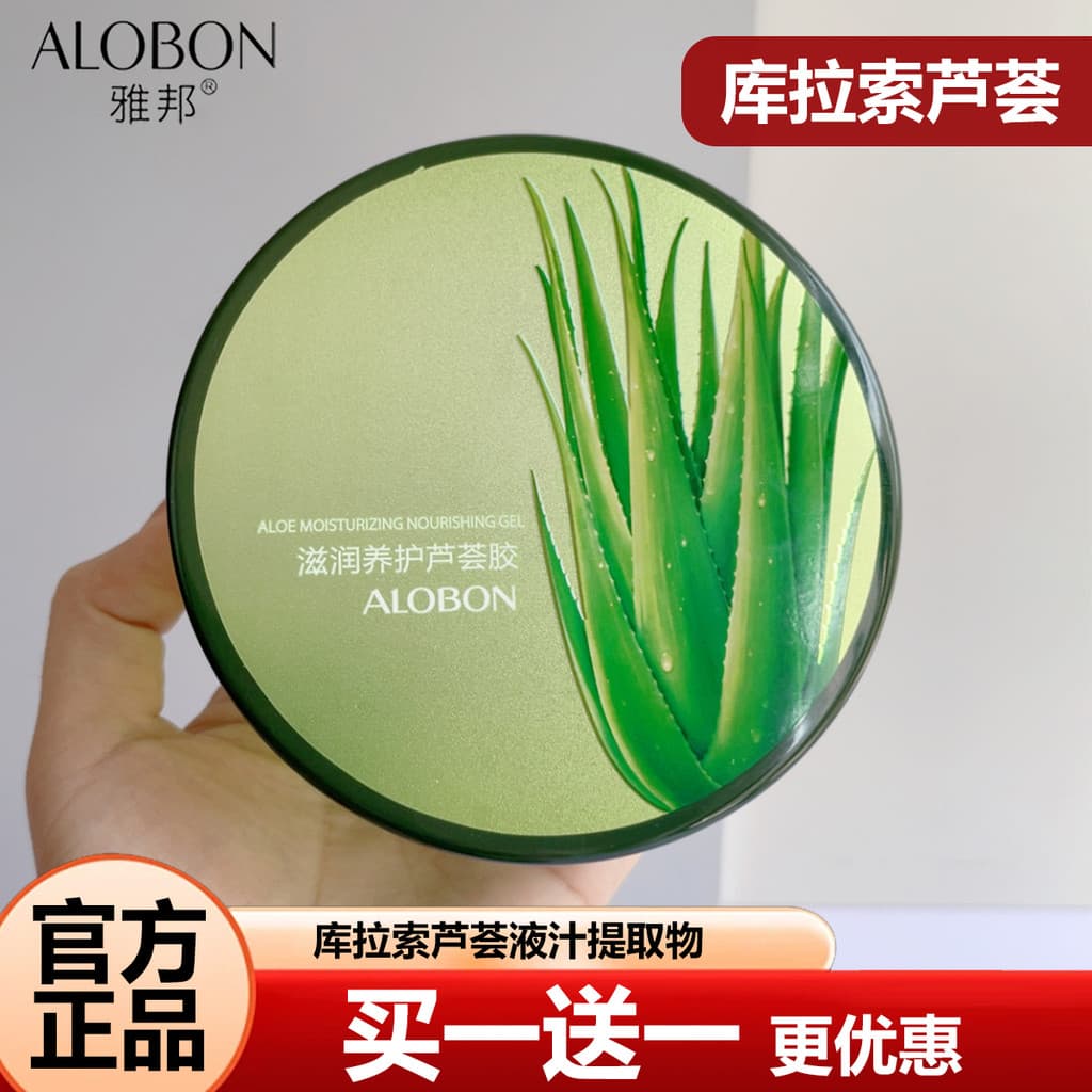 ALOBON ALOBON Hidratante Nutritivo Gel de Aloe Vera Após o Sol Hidratante Hidratante Gel de Aloe Vera Homens Mulheres Cr