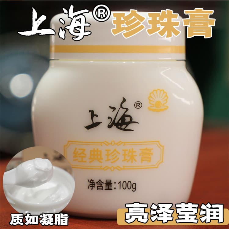 Shanghai clássico pérola creme 100g hidratante velho doméstico creme de pérola rejuvenescedor pele hidratante nostálgico