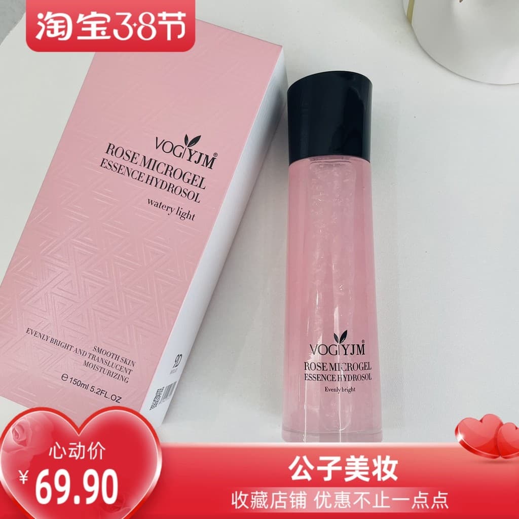 Yongjiumei rosa essência loção pura 150ml melhorar a rugosidade opaca iluminando hidratante Tremella polisaccarídeo 9D l