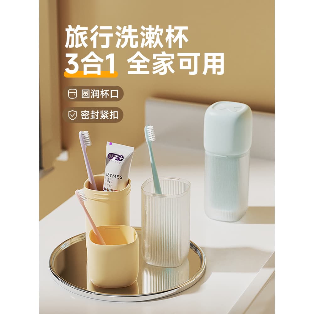 Conjunto de higiene pessoal para viagem, caixa de armazenamento de escova de dentes três em um, copo portátil para viage