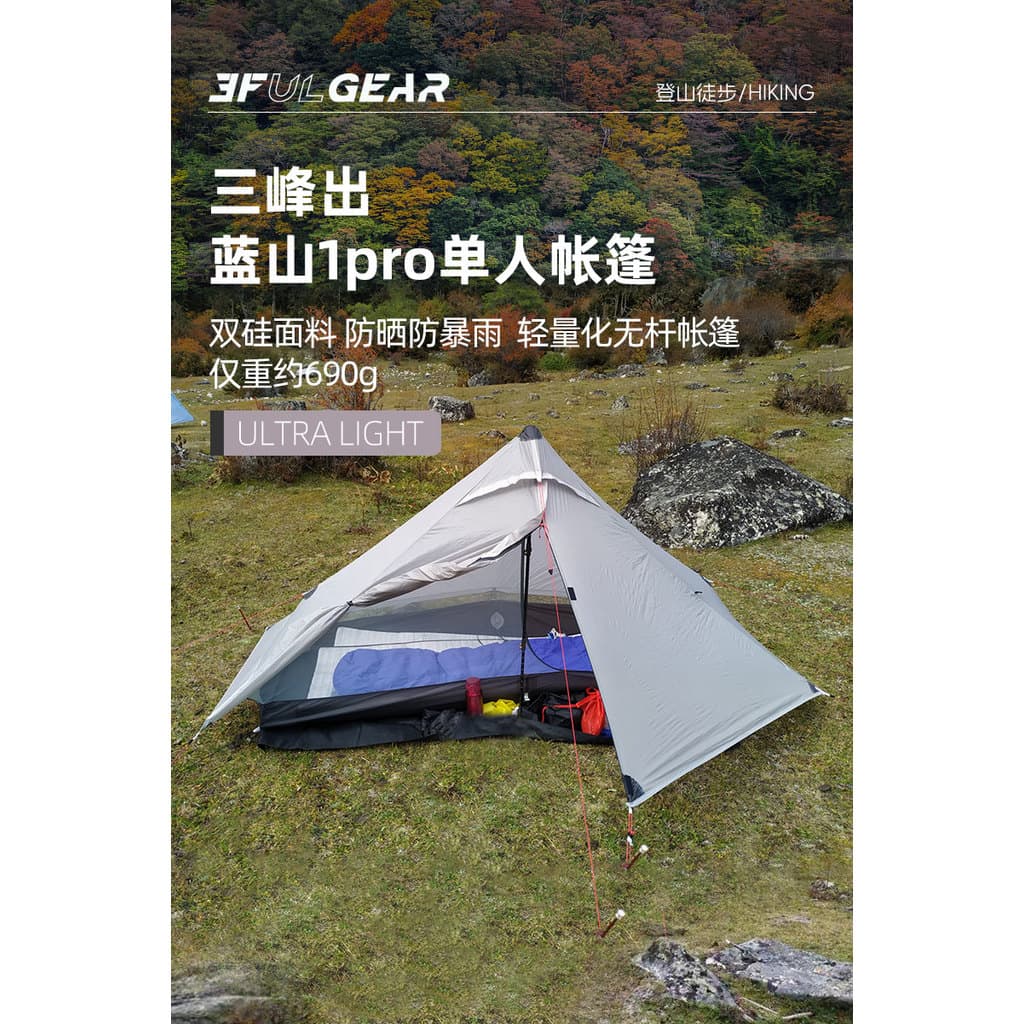 Sanfeng Out Lanshan 1pro Ultraleve 20D Revestimento de silicone dupla face Tenda leve sem haste sem pano de chão