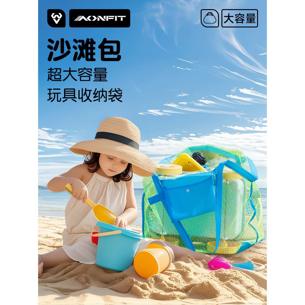 Grande capacidade Net bolso saco de praia crianças ao ar livre praia brinquedo saco de armazenamento adulto beira-mar vi