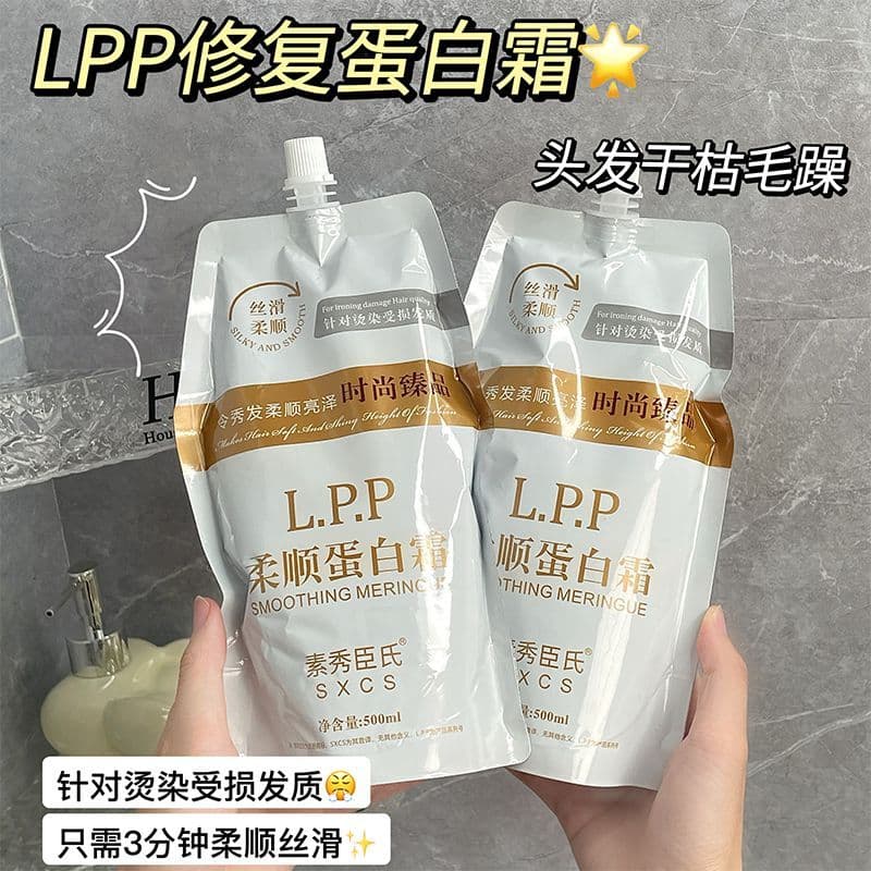 Tik Tok Mesmo Estilo Genuíno lpp Creme de Proteína Macia Perm Dye Reparação de Danos Seco Frizz Condicionador Máscara de