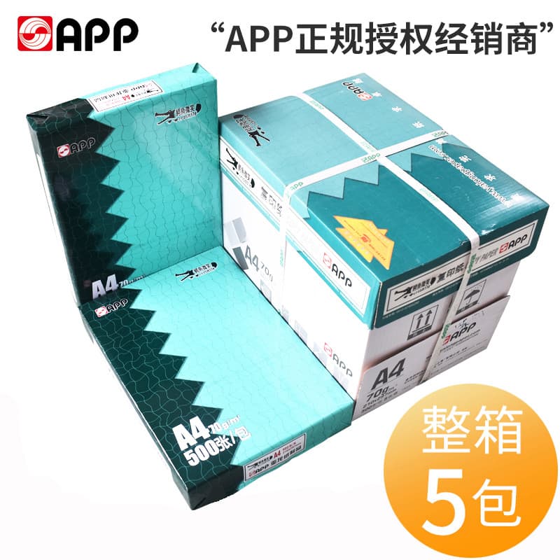 Crocodilo sorriso cópia papel A4 papel 70g impressão papel branco 500 folhas único pacote escritório impressão cópia pap
