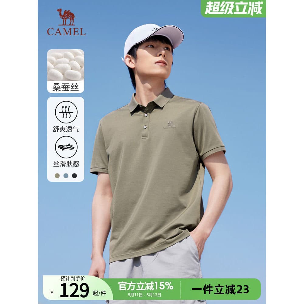 [Mulberry Silk] Camel Camisa polo masculina de manga curta nova camiseta de seda gelada Top Business Camiseta respirável