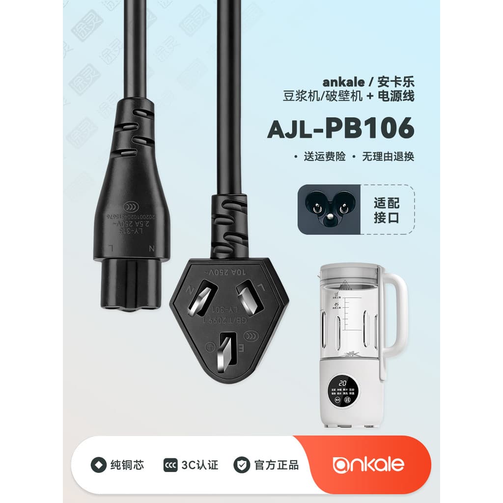 Ankale/ankale fabricante de leite de soja AJL-PB106 doméstico automático multifuncional disjuntor de parede cabo de alim