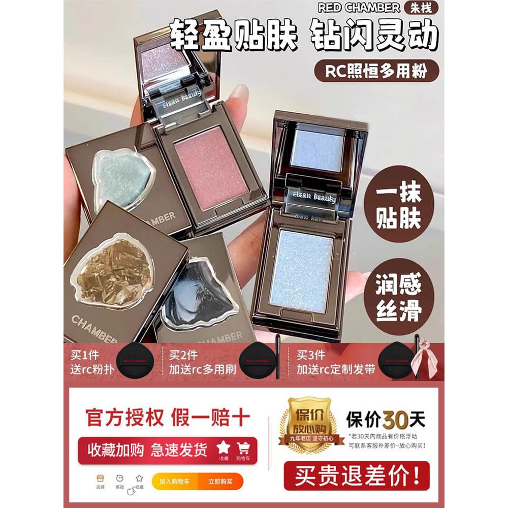 R RED CHAMBER Zhuzhan RC Pó Multiuso Alto Brilho Glitter Pérola Fino Piscando Piscando Paleta de Sombras Multiuso Femini