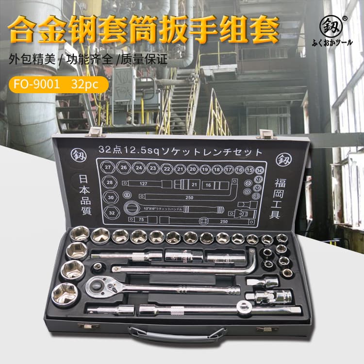 Japão Fukuoka ferramenta chave de soquete 32 peças ferramenta reparo automóvel conjunto combinação soquete reparação da