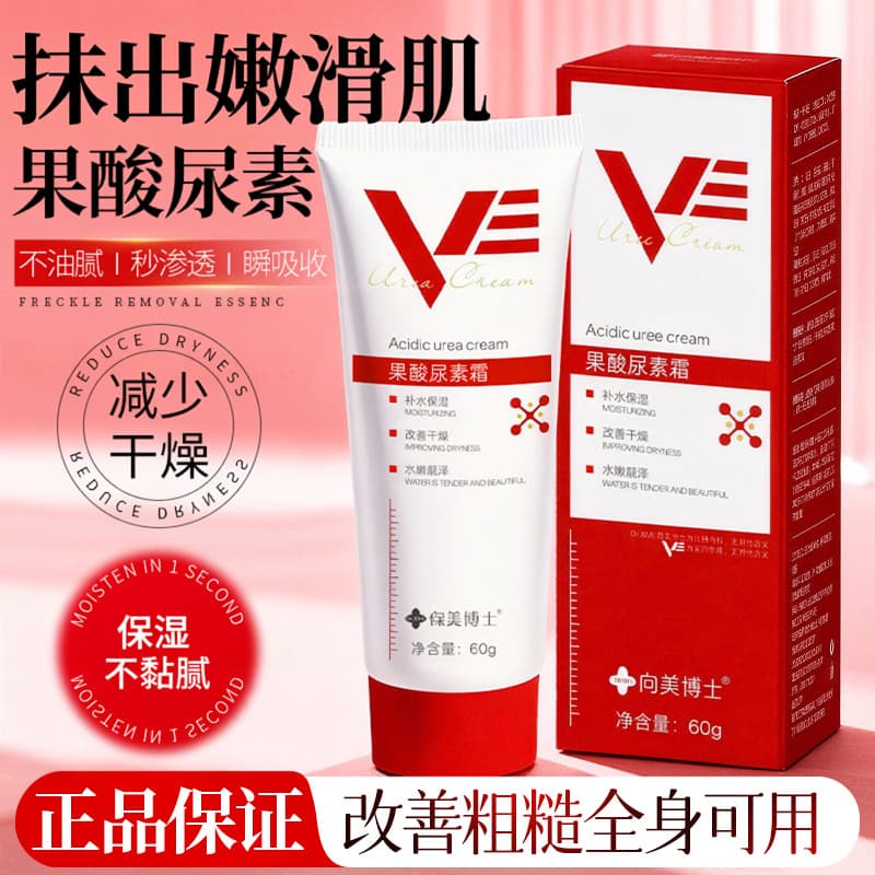 Creme de ureia v ácido de frutas genuíno loja principal hidratante hidratante pele feminina seca loção corporal de niaci