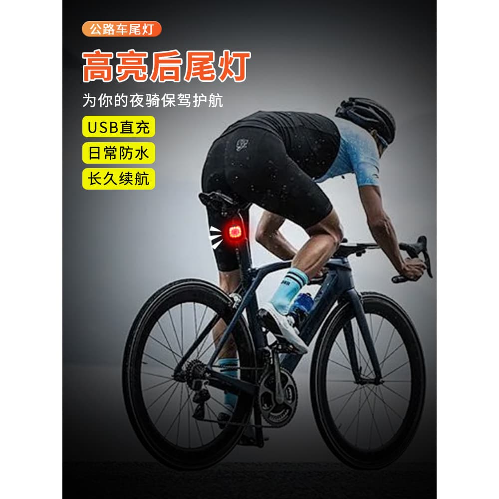 Luz traseira de bicicleta de estrada, luz de advertência de carregamento de Mountain bike, luz de advertência noturna, a