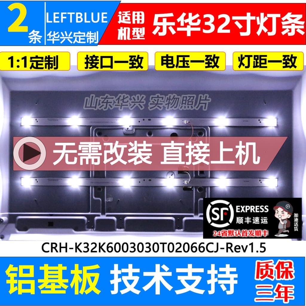 Luzhi aplicável Leroy 32L22 32L29 32BS3700 Barra de luz CRH-K32K6003030T02066CJ