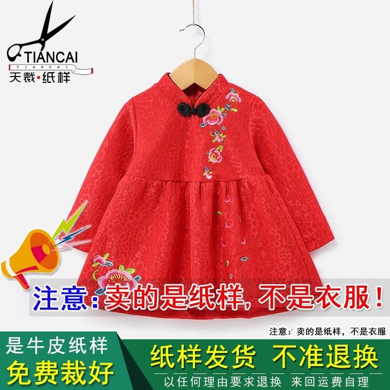 Bao roupas desenho crianças vestido estilo chinês bebê velo-velo vestido de princesa DIY costura roupas padrão TC168