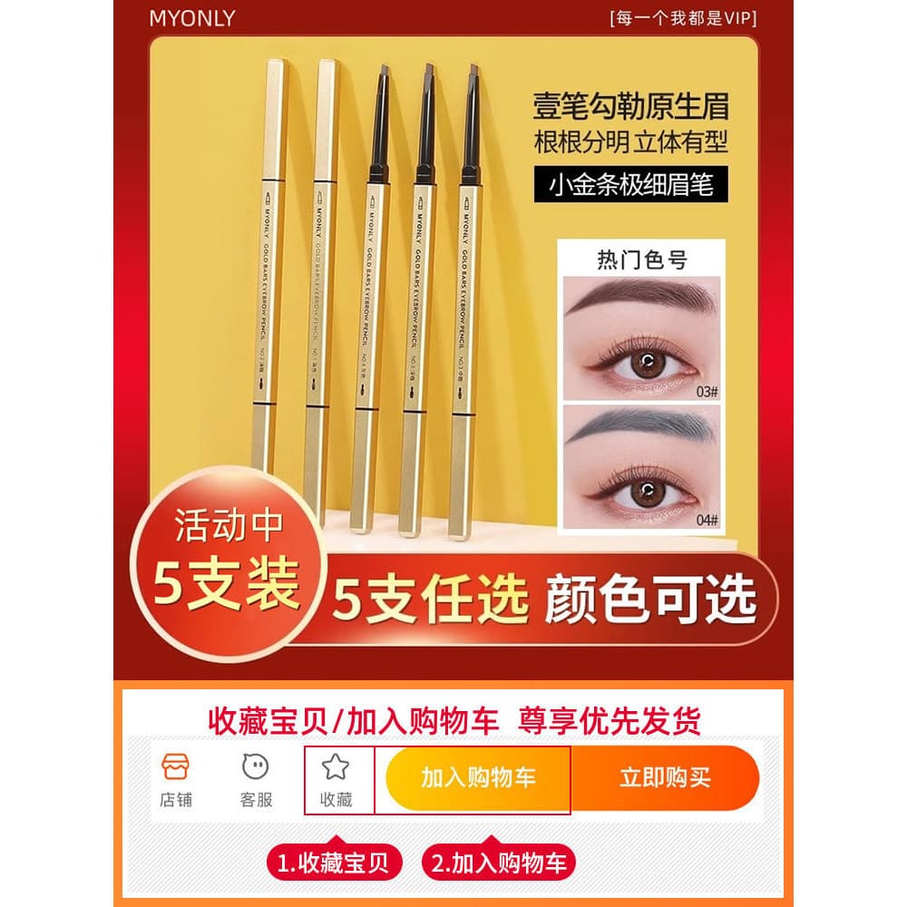 5 Pcs|Pequena barra de ouro lápis de sobrancelha feminino à prova dwaterproof água à prova de suor de longa duração não-
