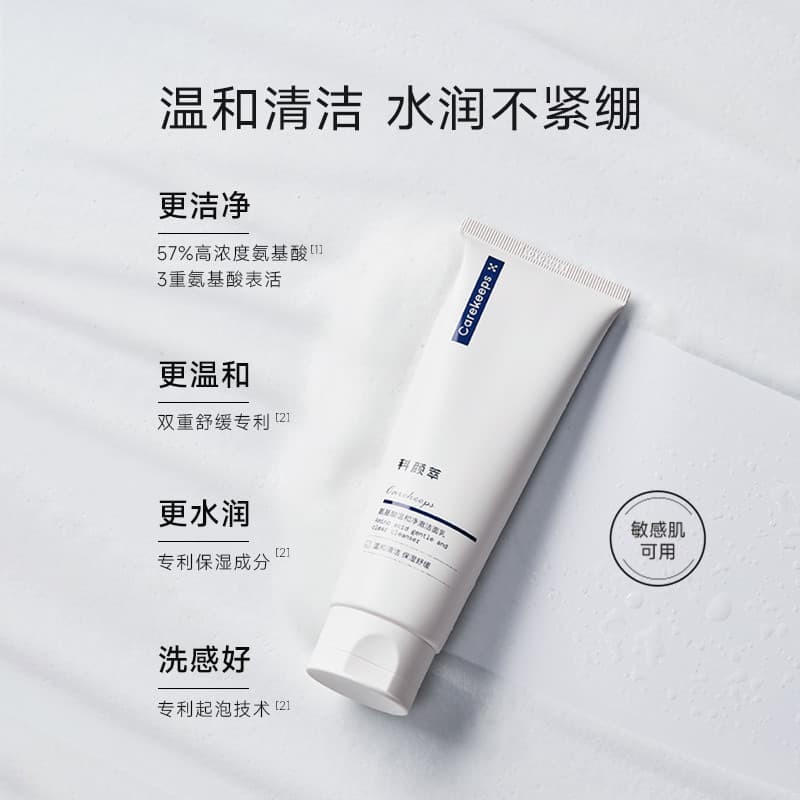 Ke Yan Extract Limpeza Suave Limpador Completo 100g Limpeza Suave Aminoácido Hidratante Limpador Facial