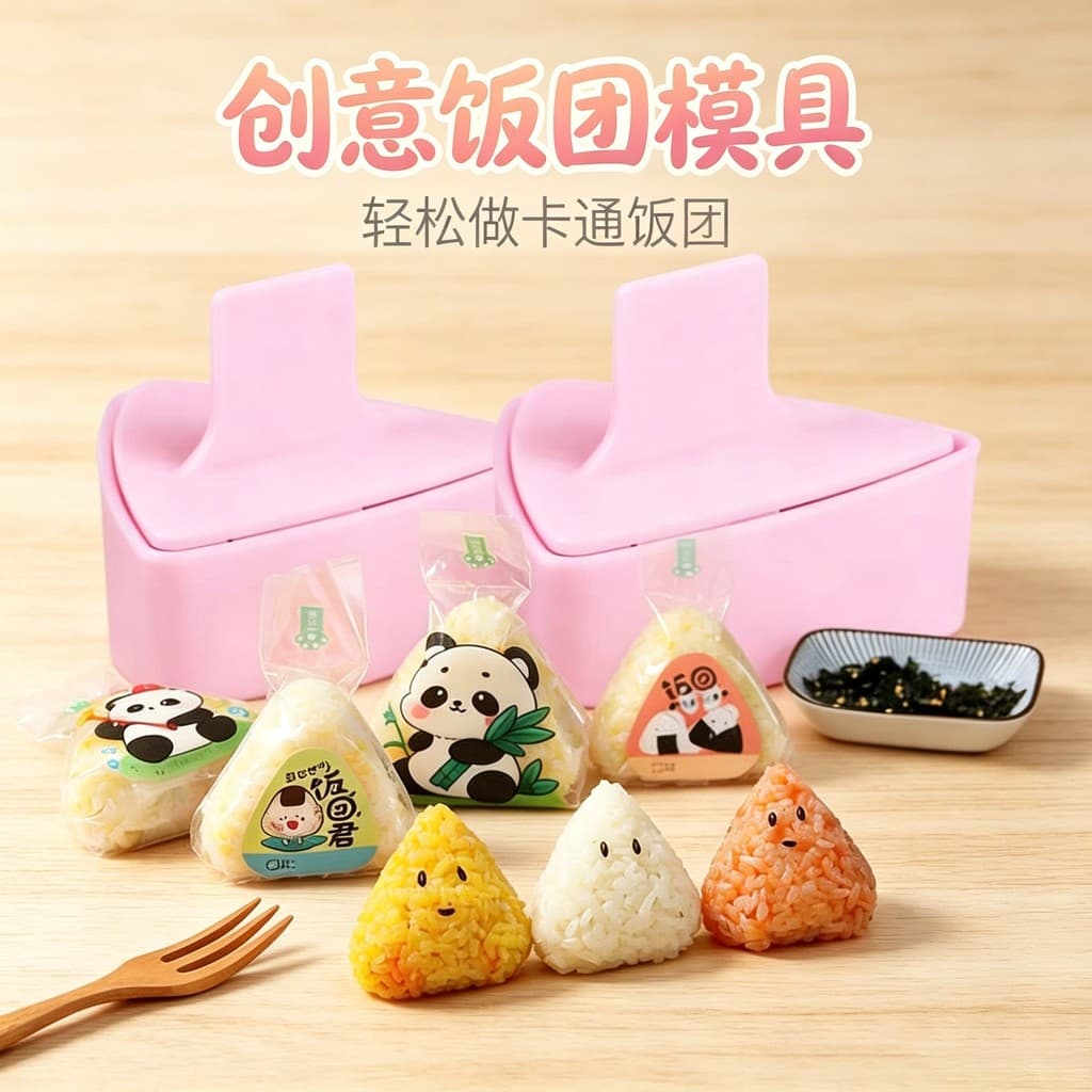 Triângulo bola de arroz molde suplemento alimentar do bebê atualizar grande japonês Bento Sushi algas arroz bebê criança