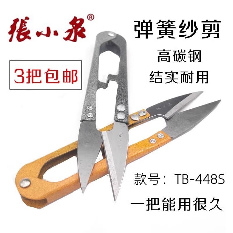Zhang Xiaoquan tesoura de fio de aço inoxidável rosa pequena primavera tesoura ponto cruz em forma de U tesoura de alto