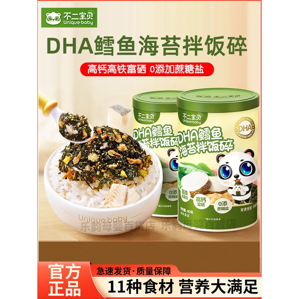 Fuji bebê algas marinhas bacalhau picado Bibimbap algas porco fio dental comida picada sal sem livre bebê crianças comid