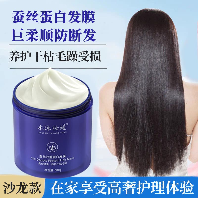 Barbearia máscara de cabelo cuidados seda dupla proteína reduzida nutritivo óleo cozido deixar fragrância seco Frizz tin
