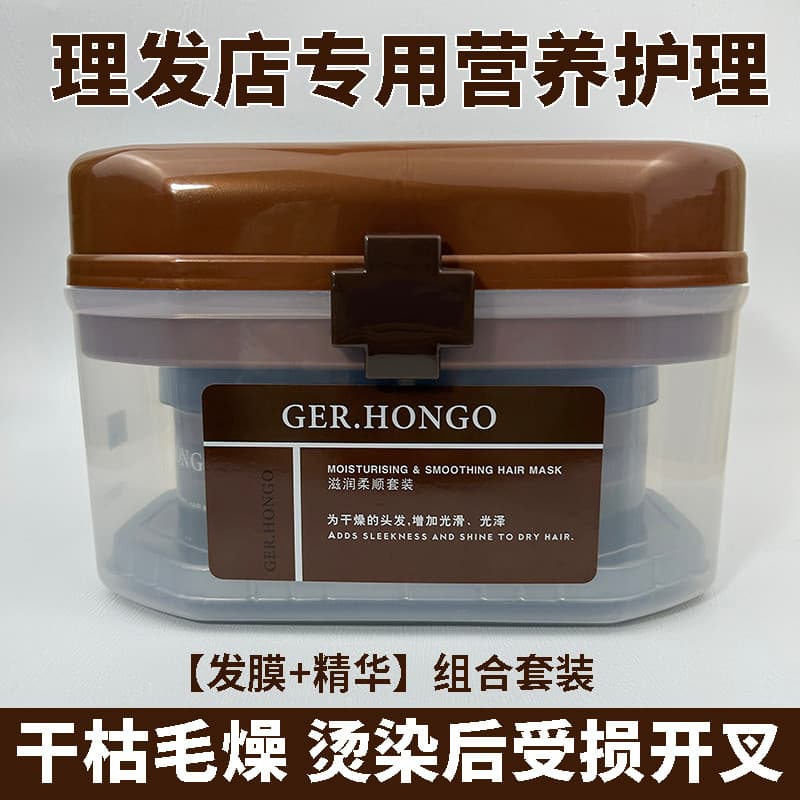 HONGO Hidratante Suavizante Máscara de Cabelo Conjunto Nutrição Pomada Assada Máscara Reversa Suave Seca Frizz Dye Barbe