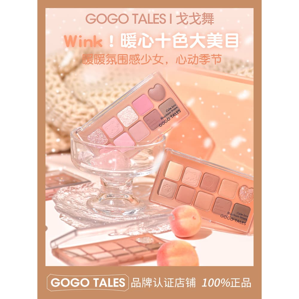 GOGO TALES GOGO Dance Dez Cores Paleta de Sombras Blush Destaque Paleta Tudo-em-Um Caramelo Rosa Marrom Cor Terra Femini