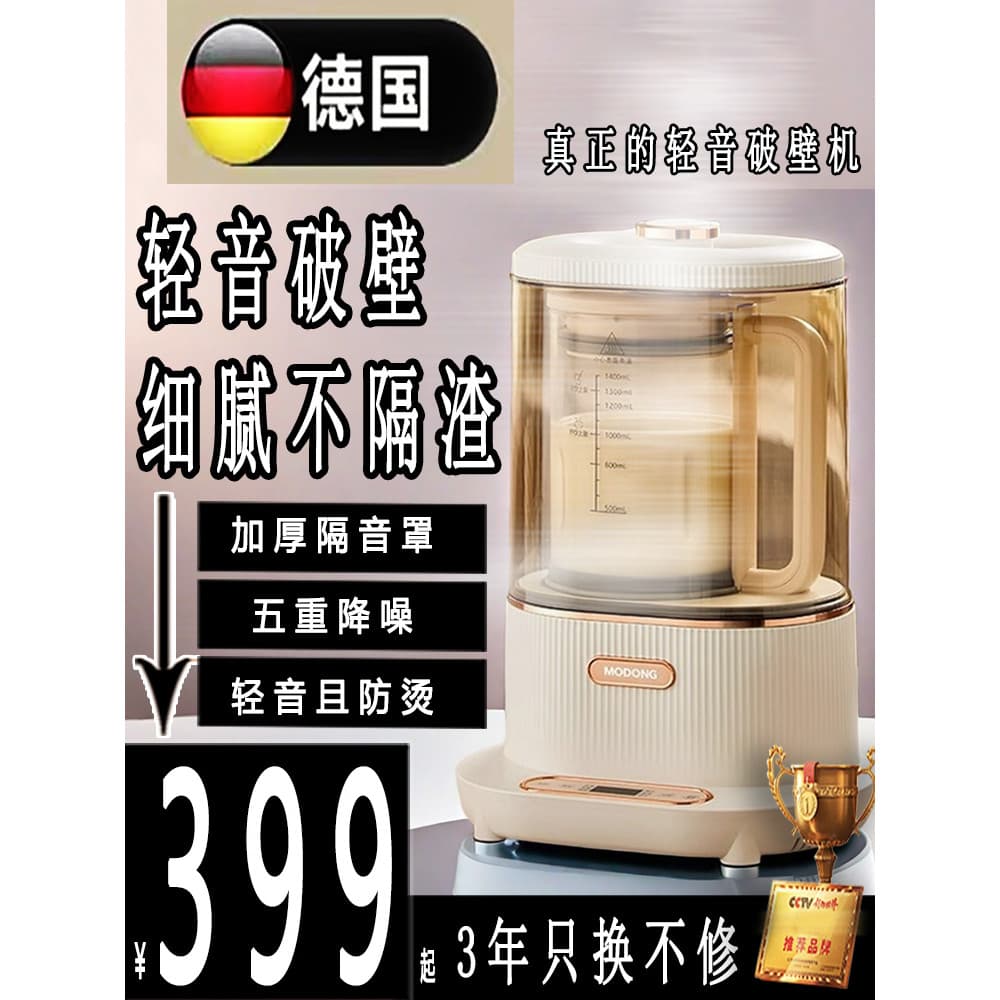 110V Volt exportação doméstico disjuntor de parede tom claro fabricante de leite de soja totalmente automático Taiwan es