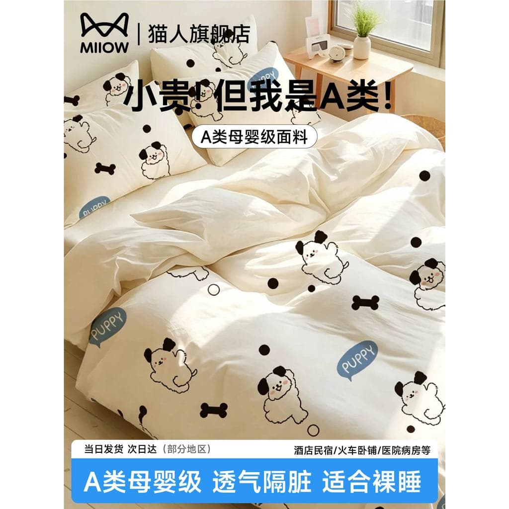 Gato classe A cama descartável conjunto de quatro peças lençol colcha capa fronha viagem sujo-separando cama do Hotel