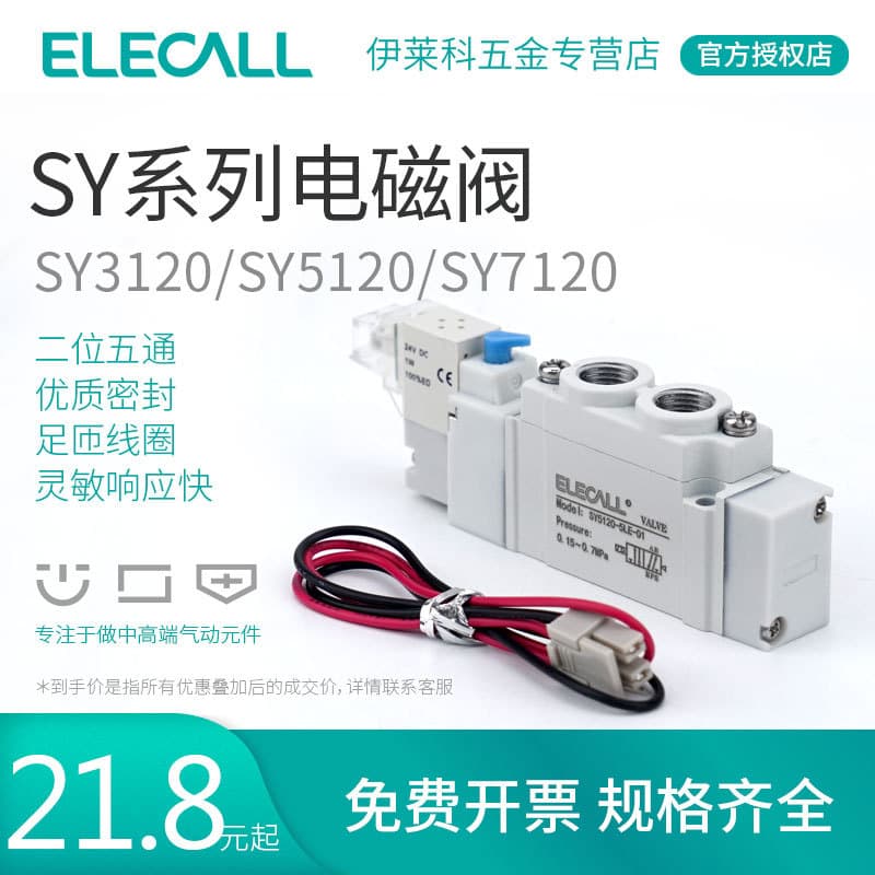 Válvula solenóide pneumática tipo Elaco SMC SY3120/5120/7120 Válvula de ar de válvula de controle de cinco vias de duas