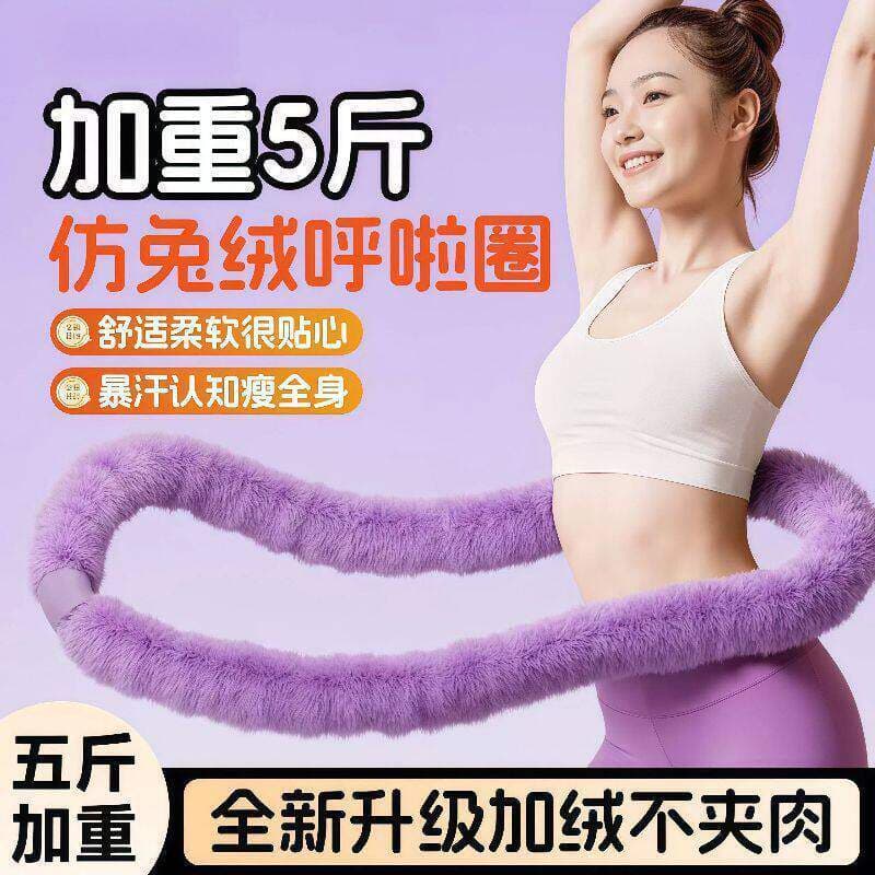 Imitação de coelho veludo software Hula Hoop peso Extra 2-3kg feminino mudo software equipamentos de Fitness pele-amigáv