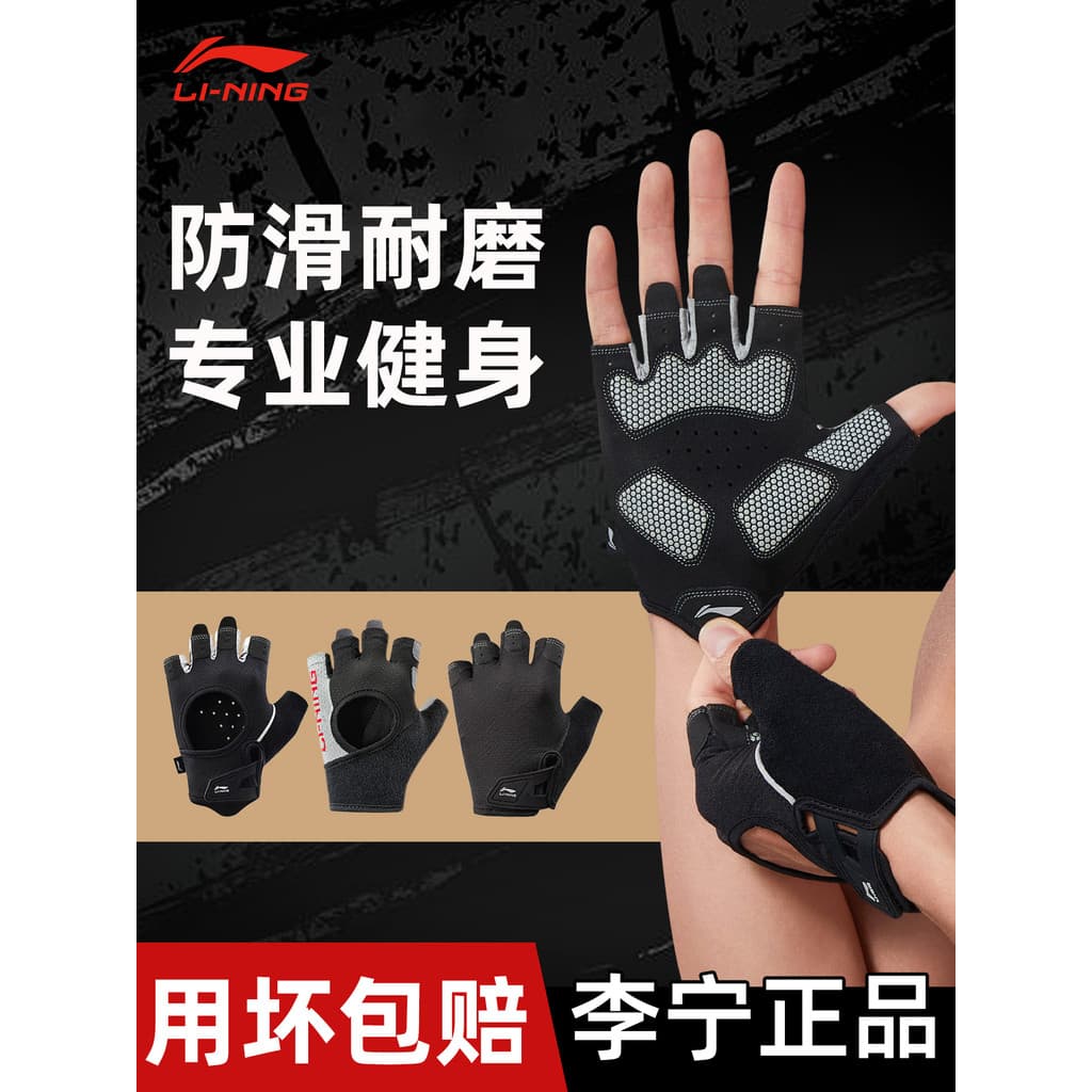 Li Ning Luvas de Fitness Esportes Masculinos Pull-Up Barra Horizontal Anti-Cocooning Antiderrapante Equipamento Especial