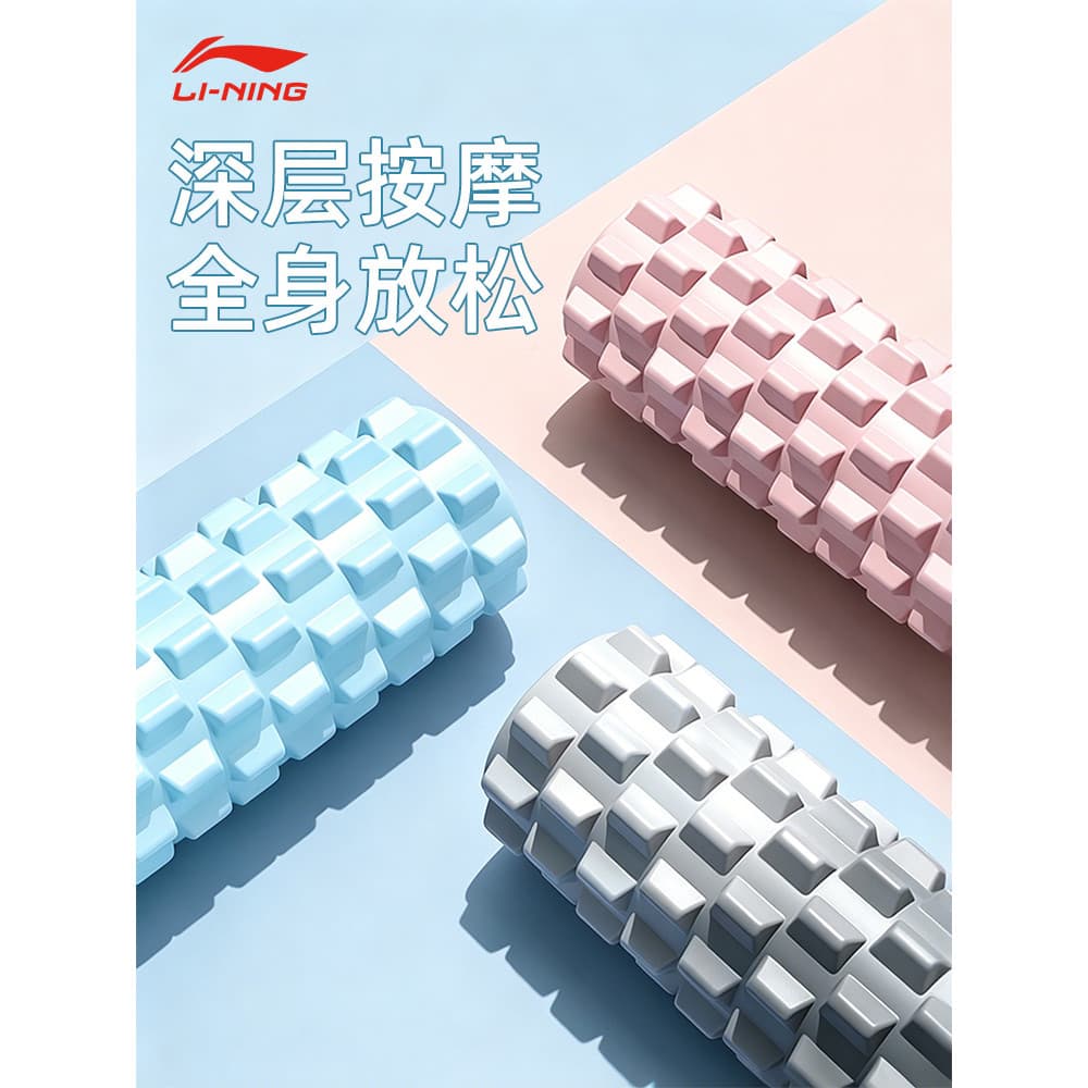 Li Ning rolo de espuma relaxamento muscular profissional rolo pico sólido Yoga rolo esportes Fitness volta perna massage