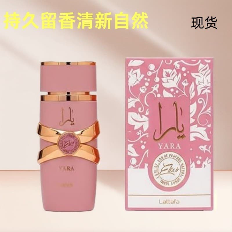 Lattafa YARA Lattafa Nova Etiqueta Dubai Perfume Árabe