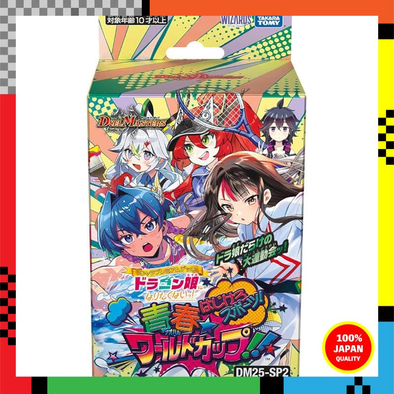 Takara Tomy Duel Masters TCG DM25-SP2 Character Premium Deck: "I Don't Want to Become a Dragon Girl! Burst Forth, Sports